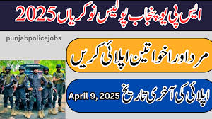 Punjab Police Lahore Job Notice 2025